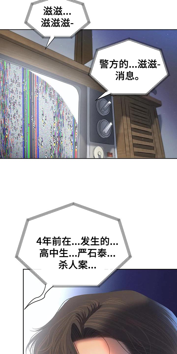 第110章：【第三季】重新调查18