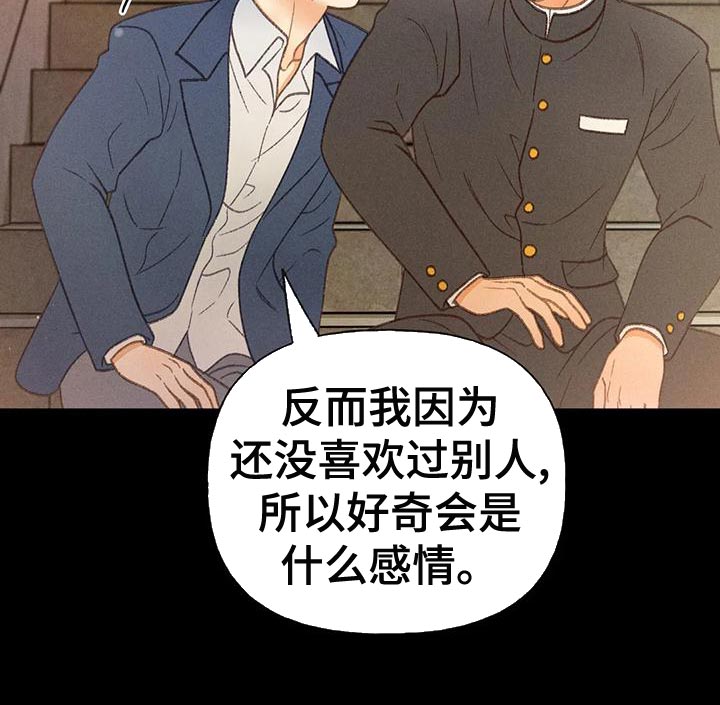 第64章：【第二季】肮脏的家伙19