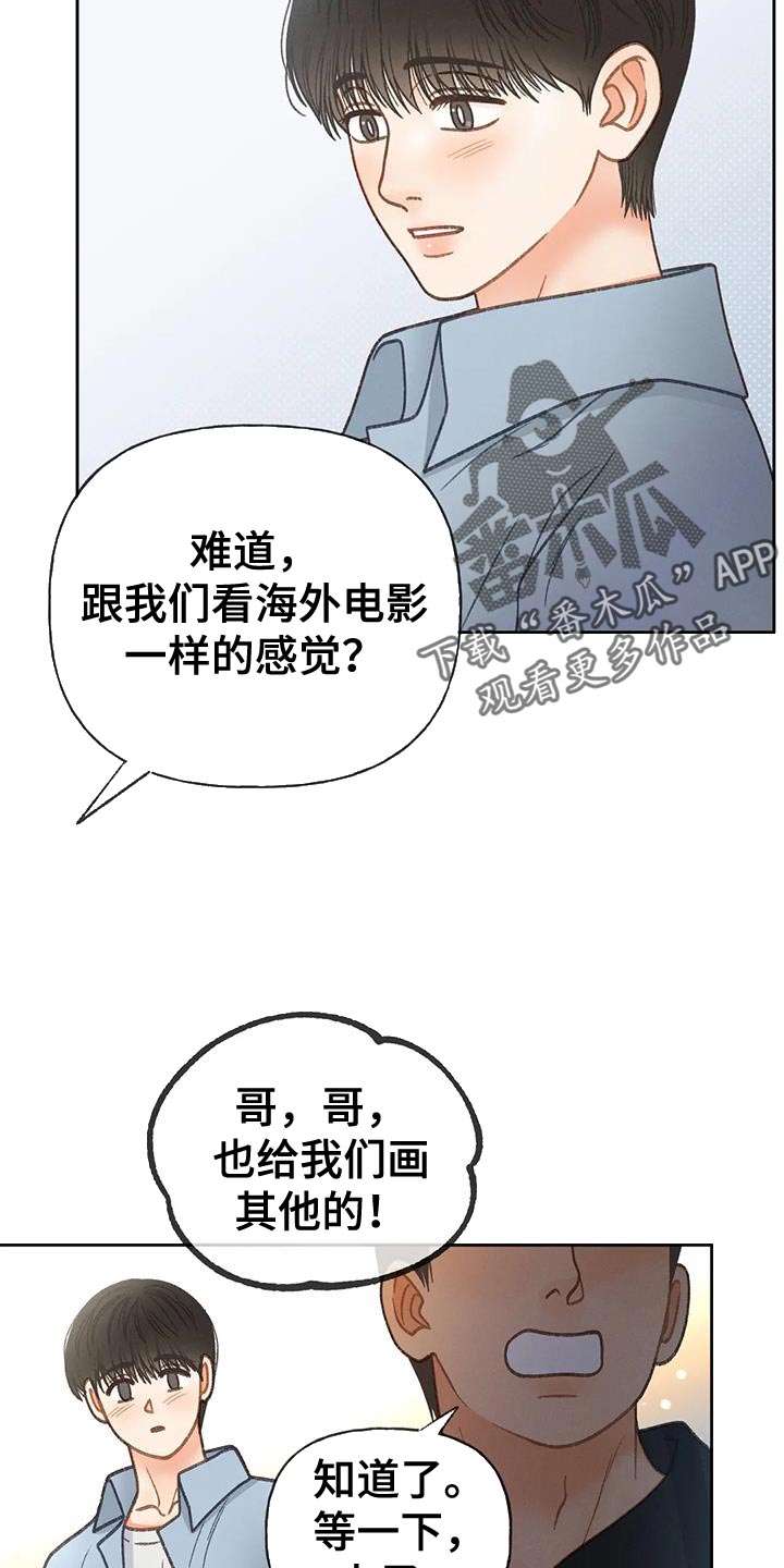 第111章：【第三季】一起画22