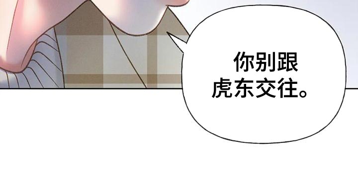 第88章：【第二季】告白22