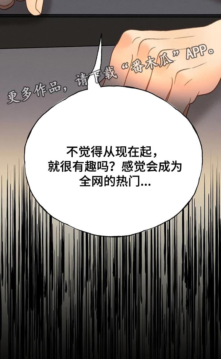 第98章：【第三季】全网的热门37
