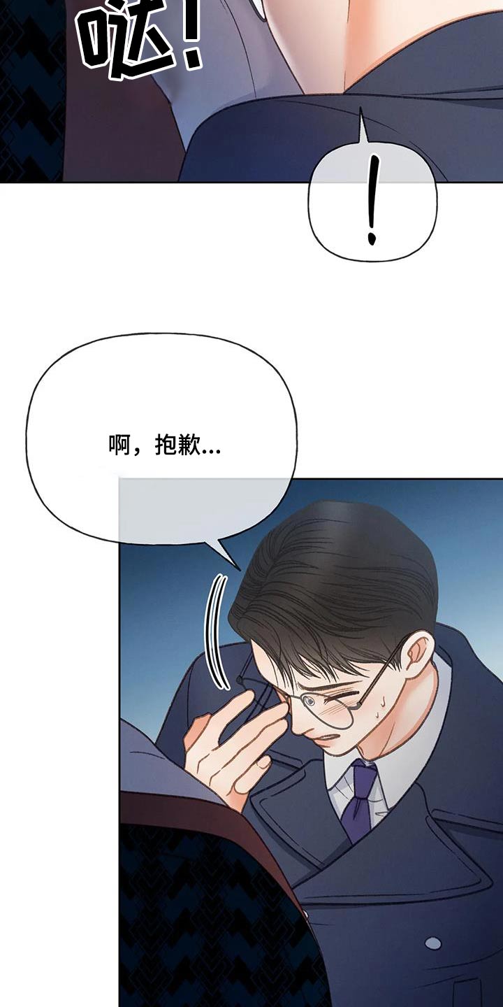 第121章：【第三季】好久没见13