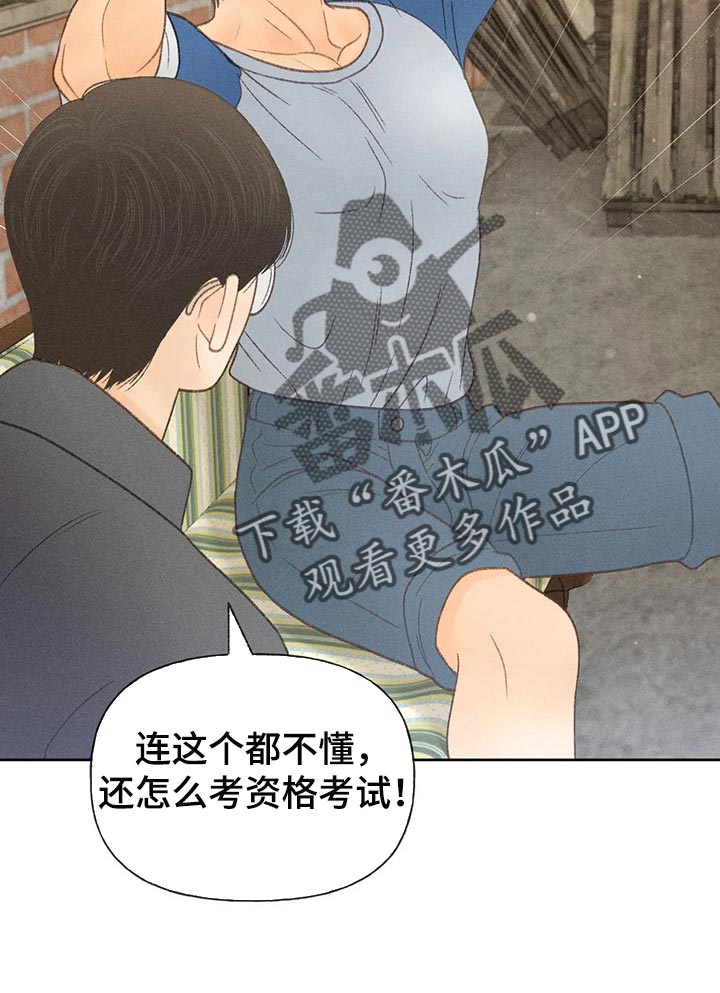第41章：老师14