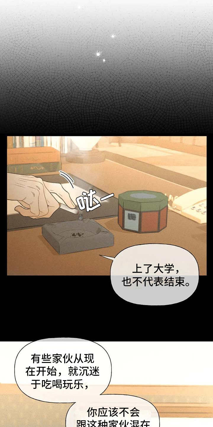 第7章：闹剧14