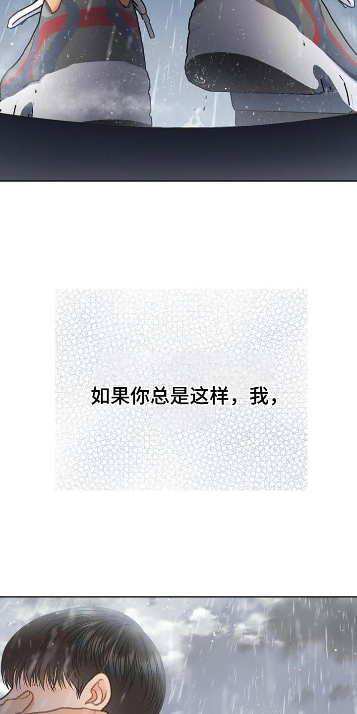 第112章：【第三季】自私29