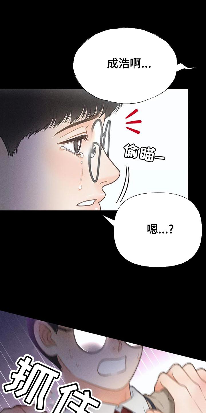 第77章：【第二季】我想问你一件事0