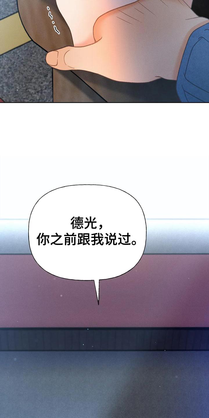 第89章：【第二季】调查14