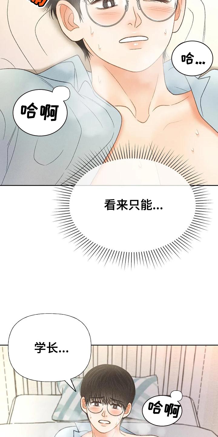第71章：【第二季】很有趣26