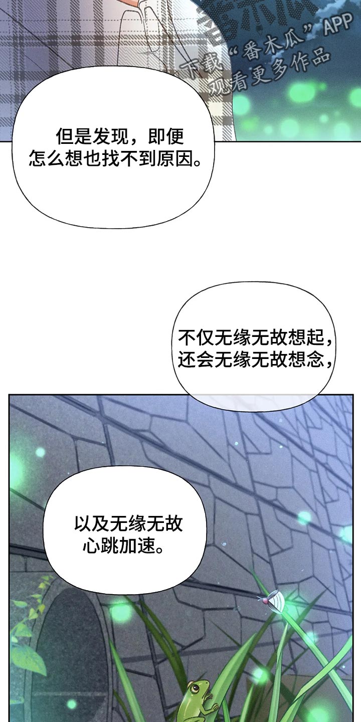 第58章：【第二季】心跳加速21