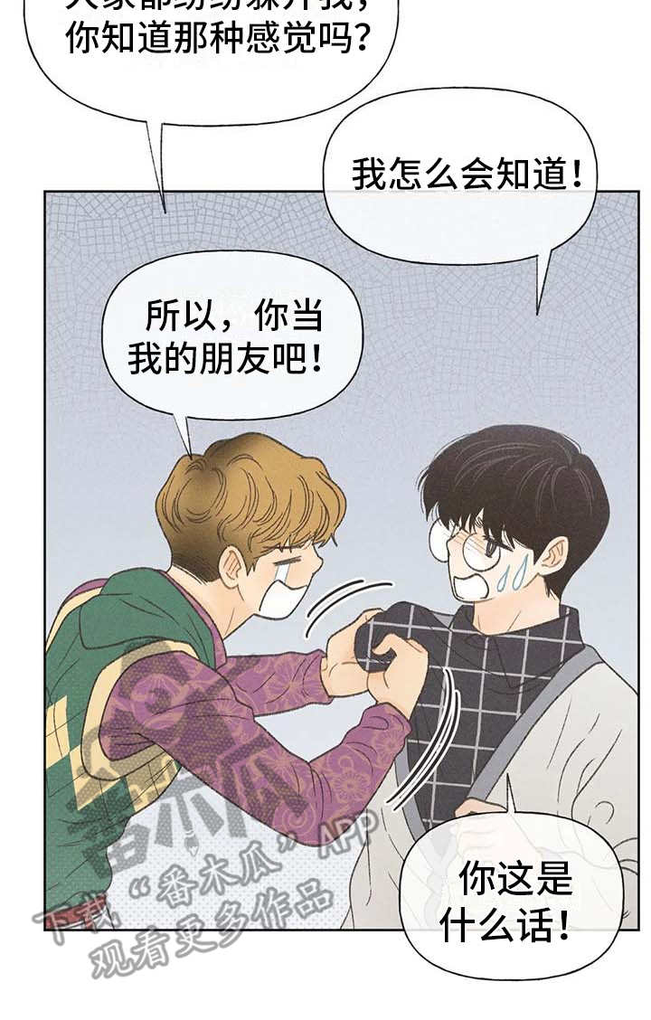 第14章：损友7