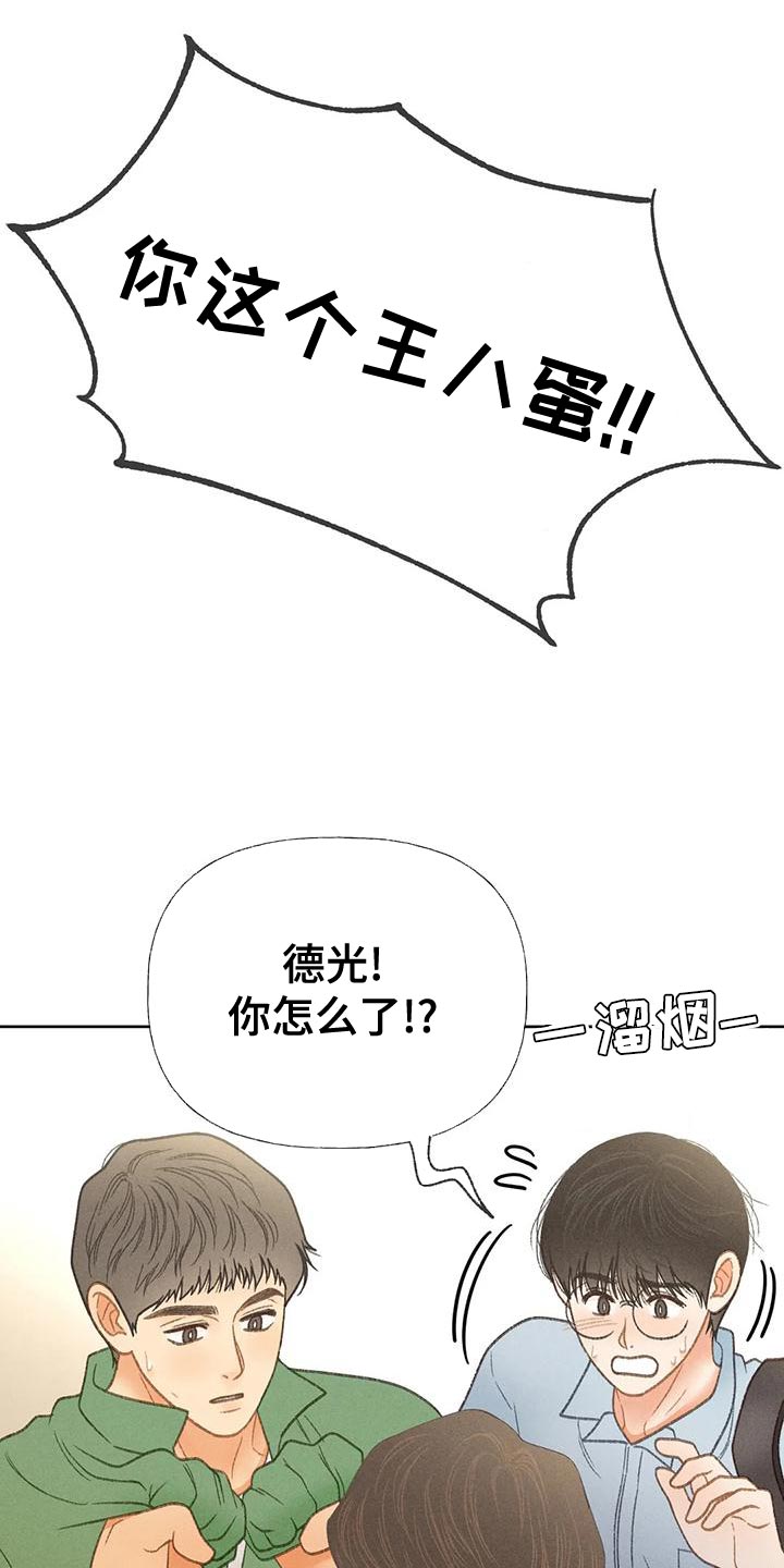 第66章：【第二季】快回答我的问题0