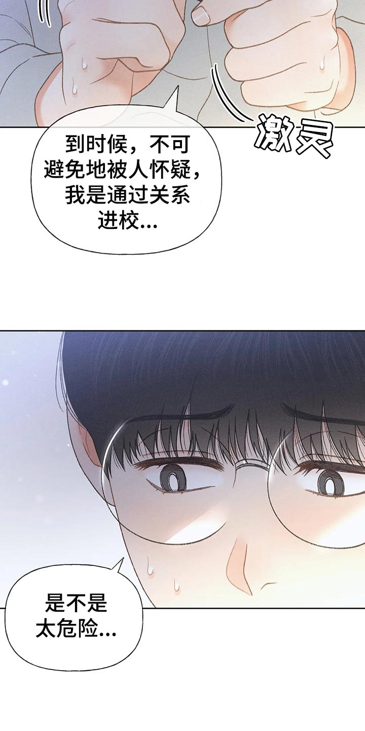 第51章：【第二季】我试试4