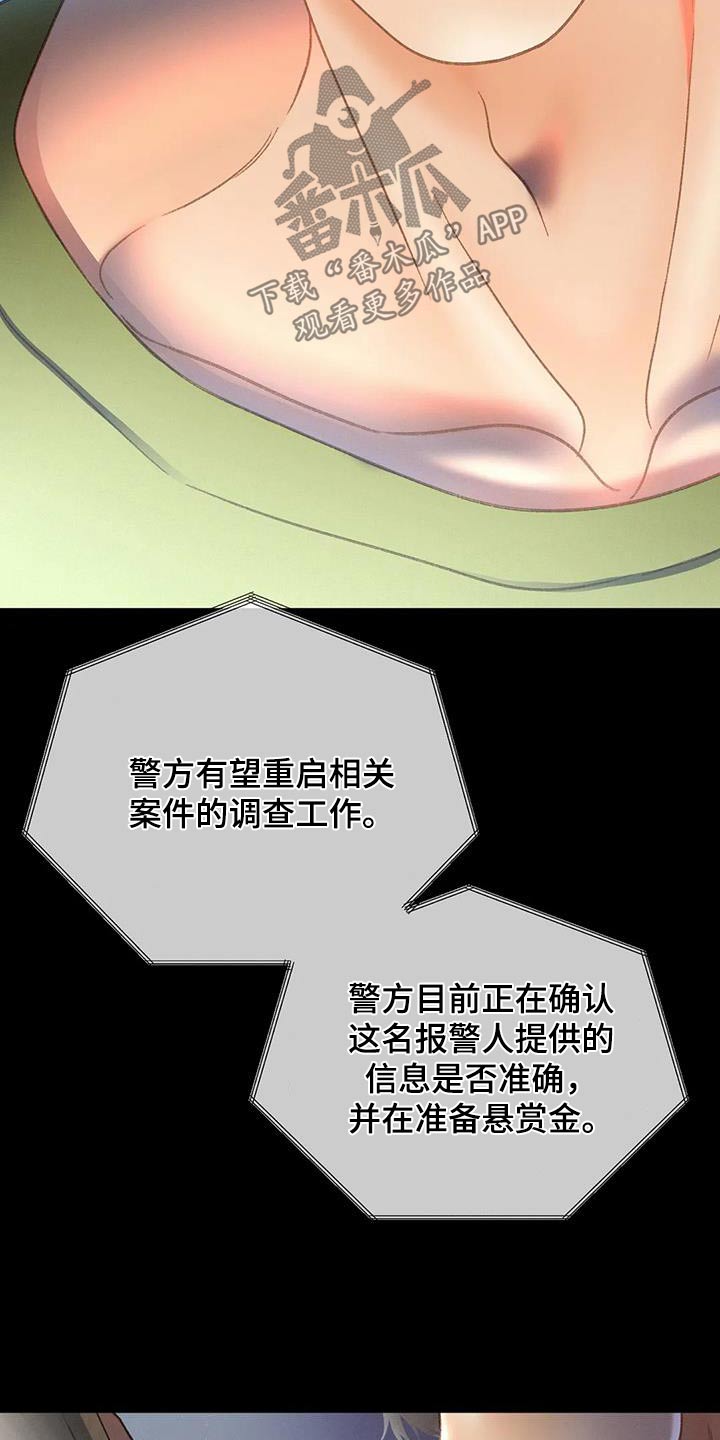 第115章：【第三季】放手7