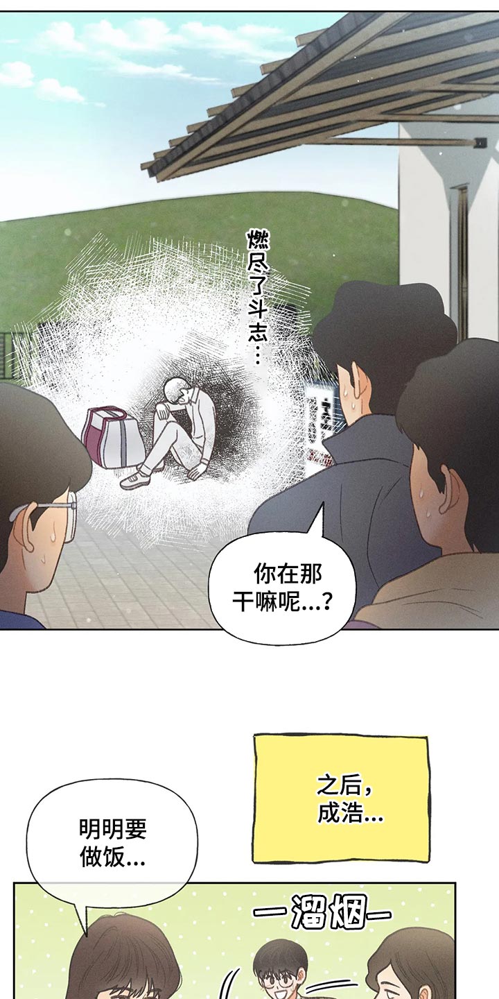 第56章：【第二季】我们是来玩的11