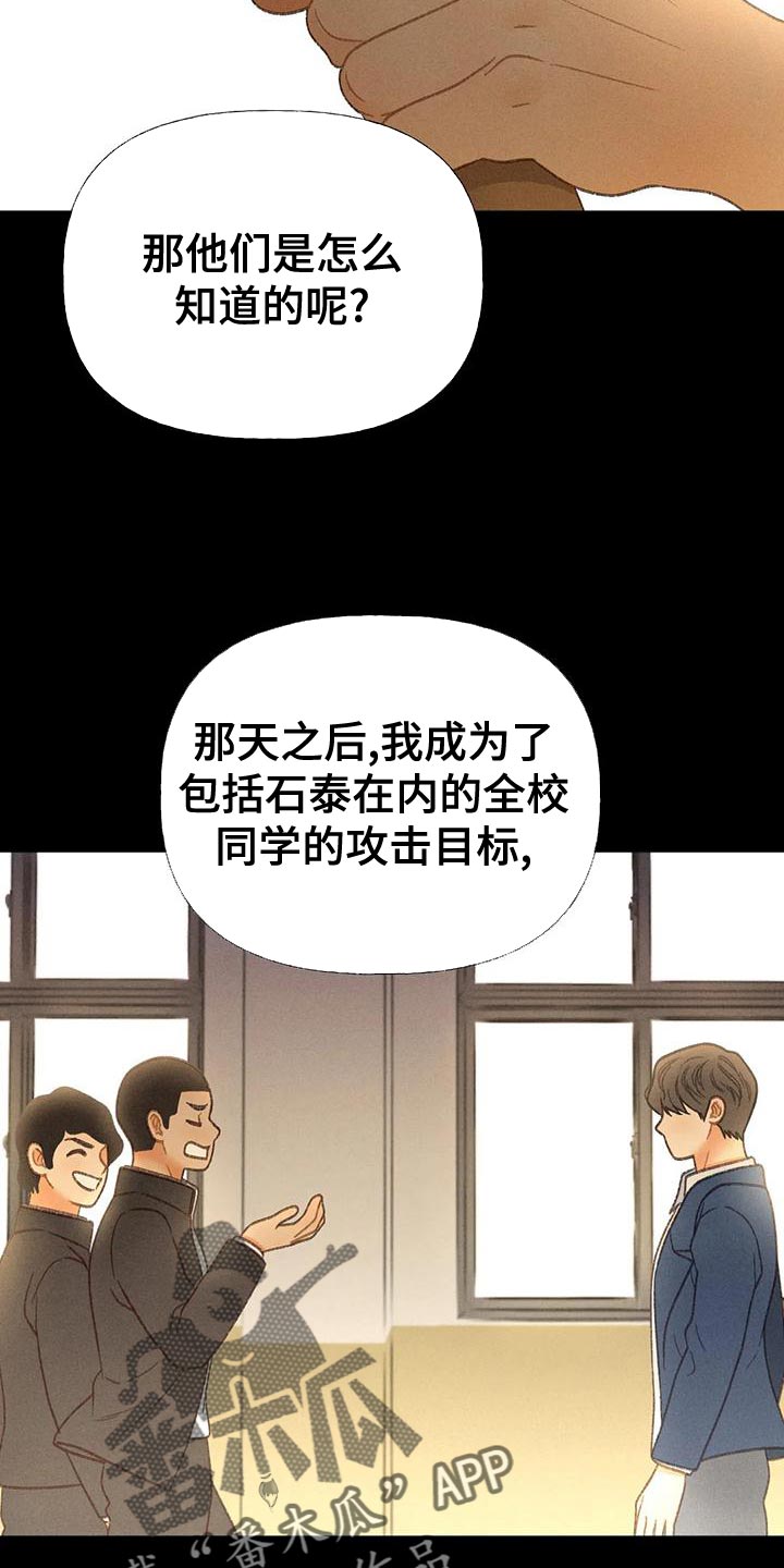 第67章：【第二季】利用24