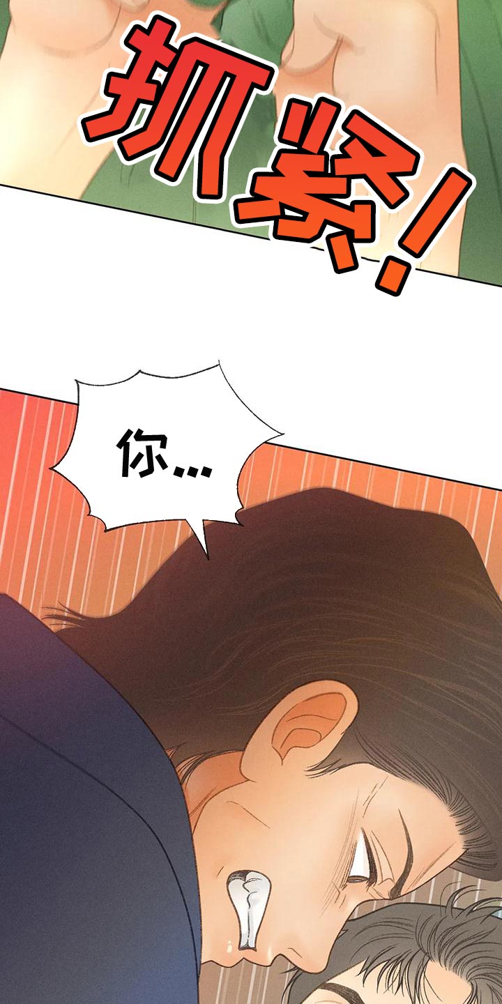 第65章：【第二季】你这个王八蛋42