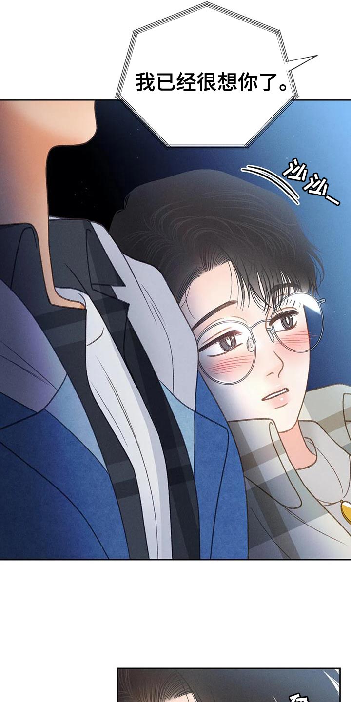 第87章：【第二季】嫉妒15