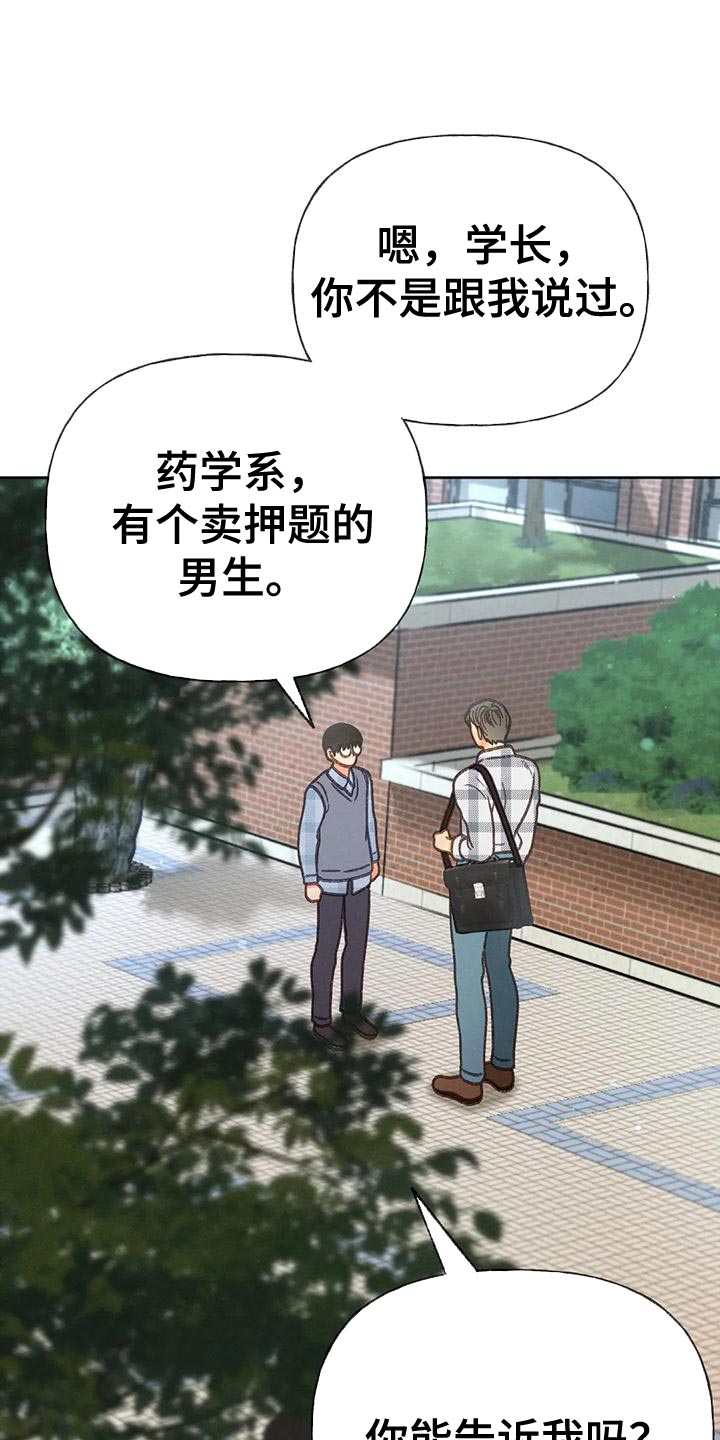 第92章：【第二季】自私0