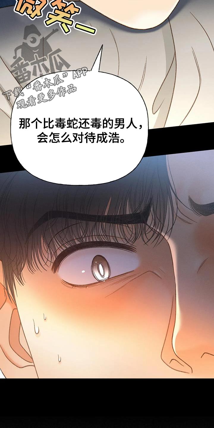 第106章：【第三季】离开我吧25