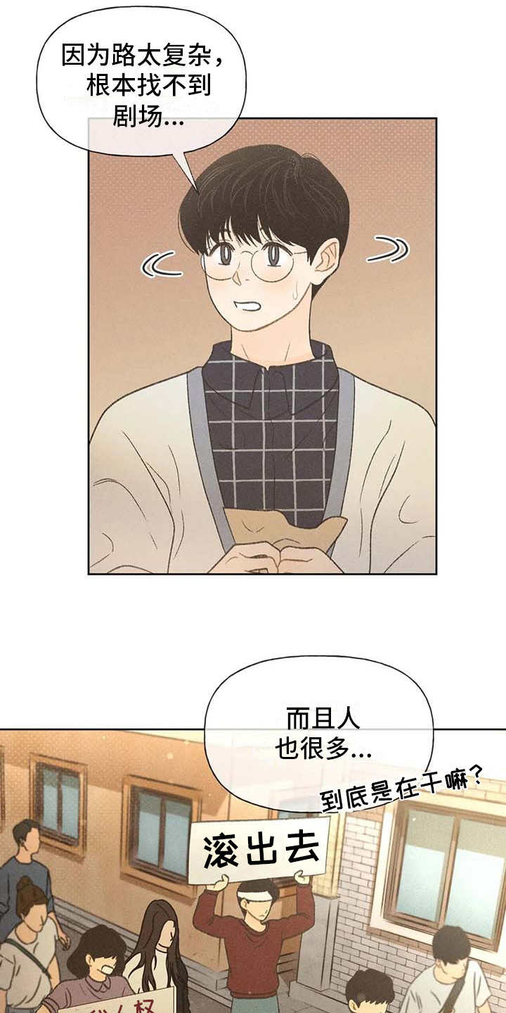 第16章：游行3