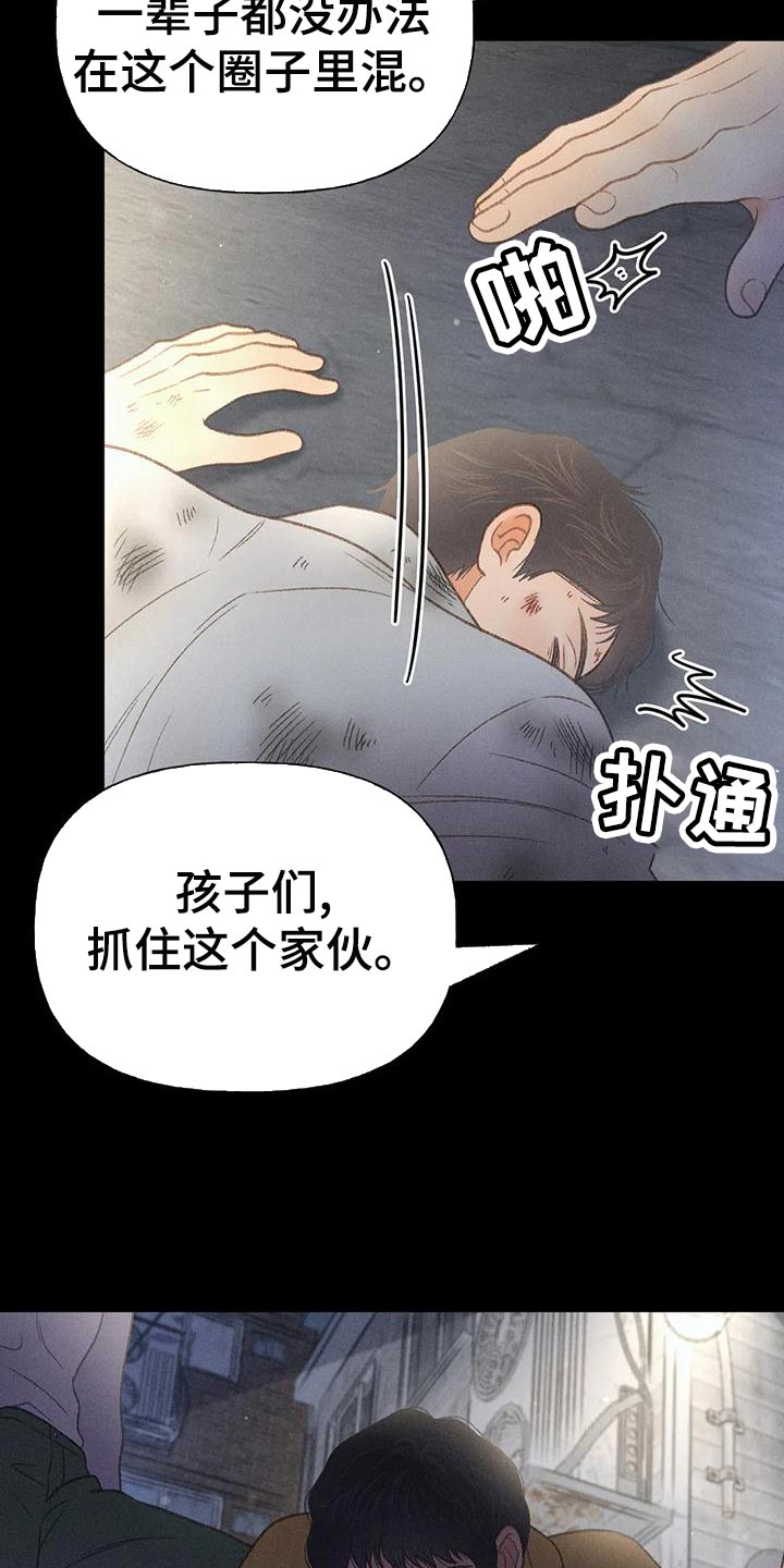 第65章：【第二季】你这个王八蛋3