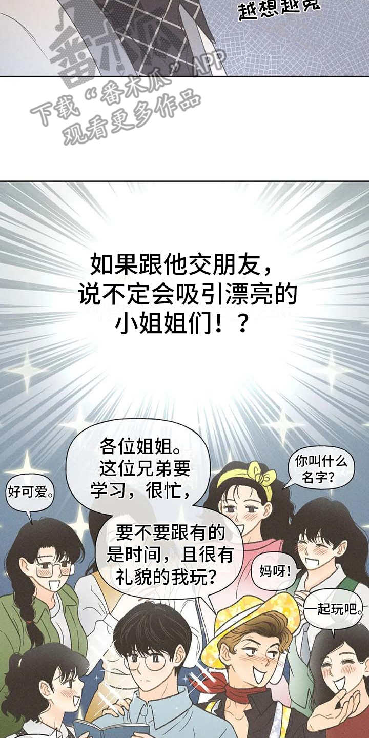 第13章：教授2