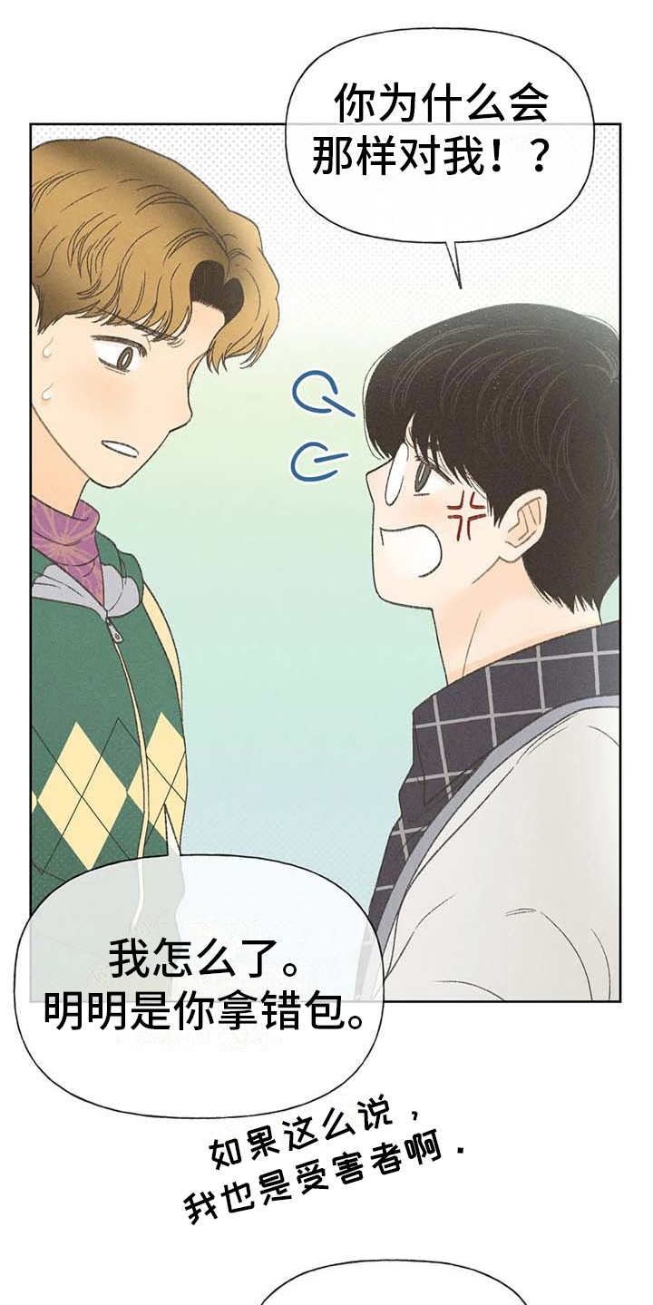 第12章：头疼消失21
