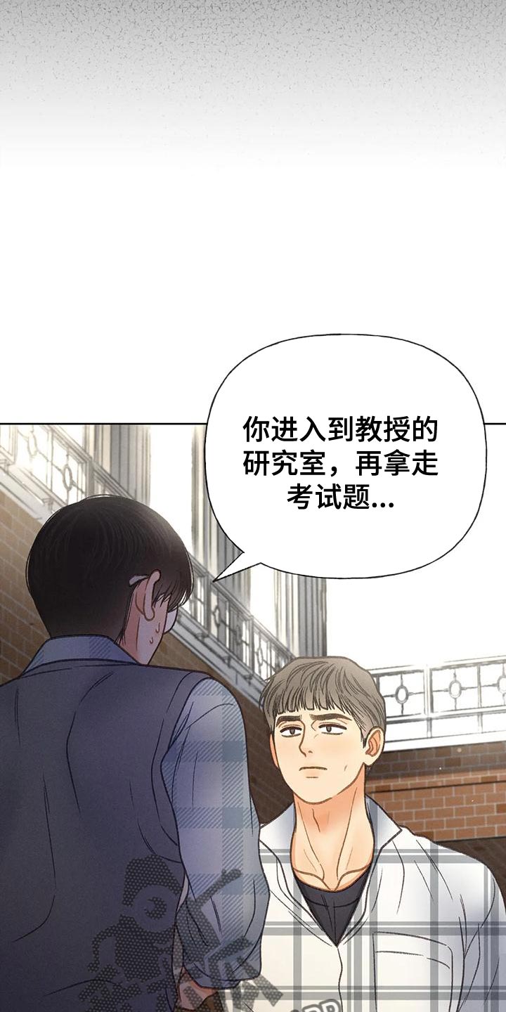 第94章：【第二季】钥匙21