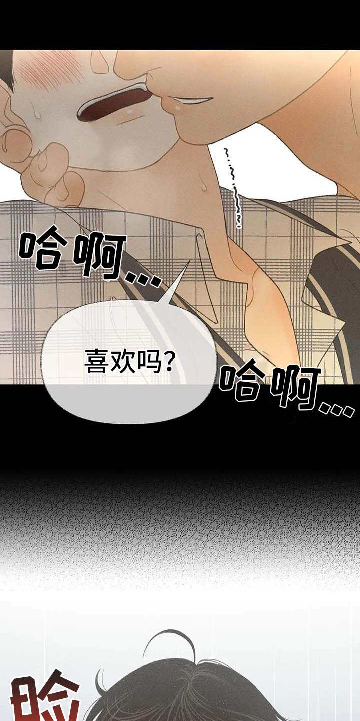 第14章：损友17