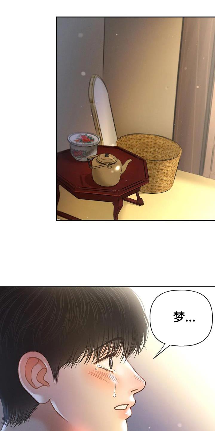 第103章：【第三季】愚蠢的事情13