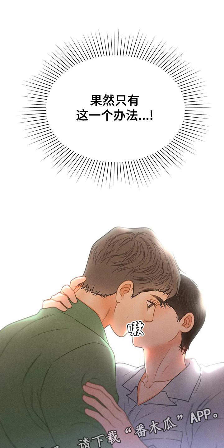 第70章：【第二季】只有一个办法32