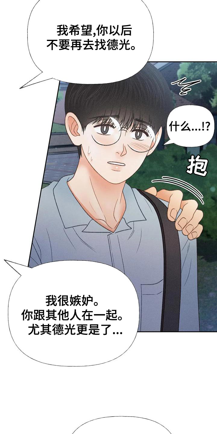 第69章：【第二季】我送你回家26