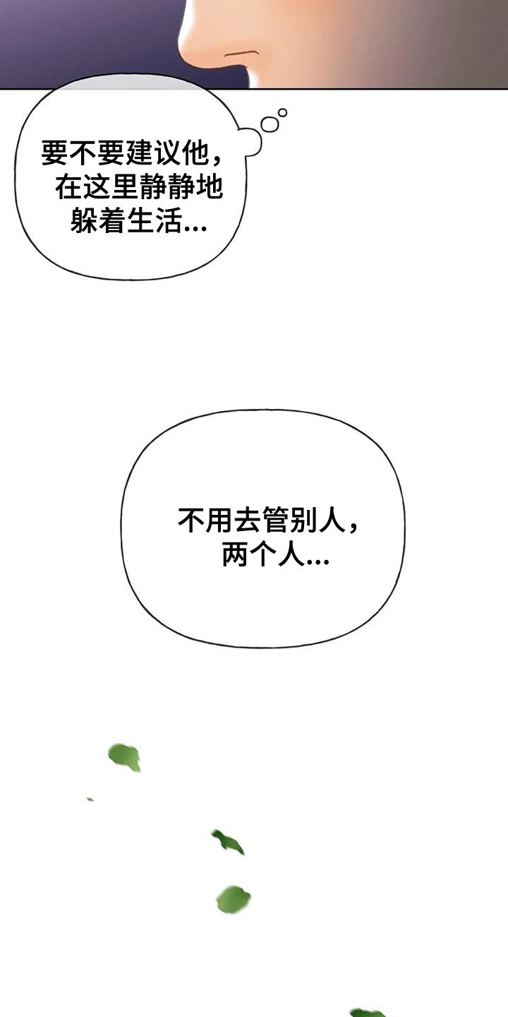 第110章：【第三季】重新调查4