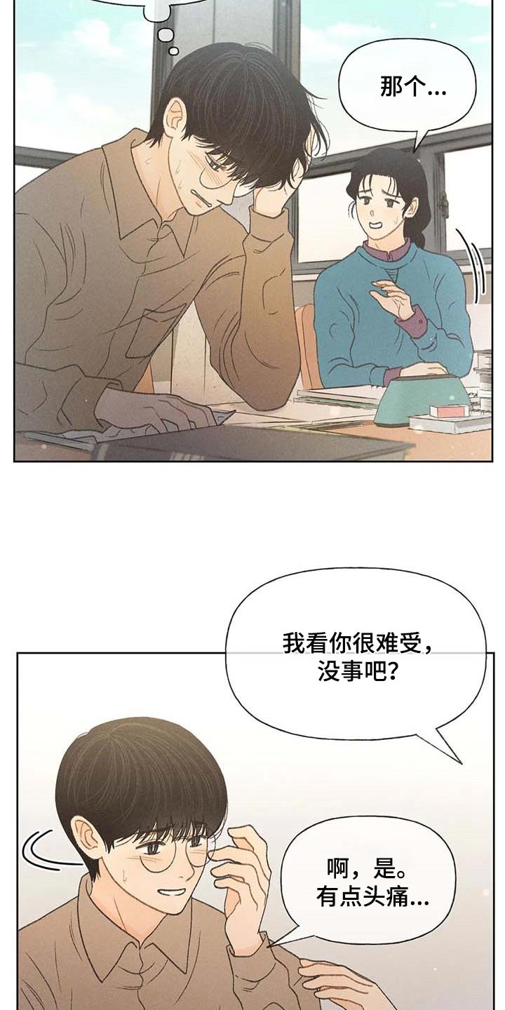 第30章：要赶紧治疗头痛14