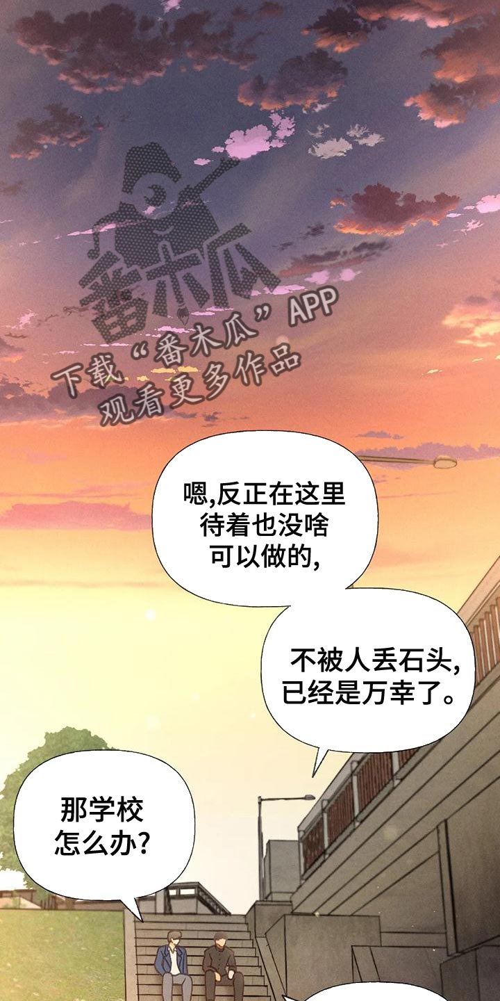 第65章：【第二季】你这个王八蛋9
