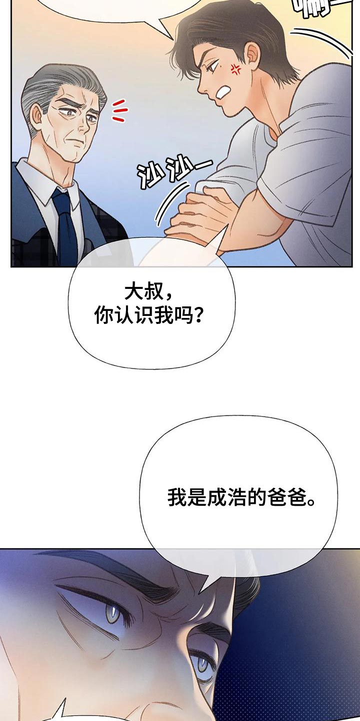 第78章：【第二季】气质完全不一样6
