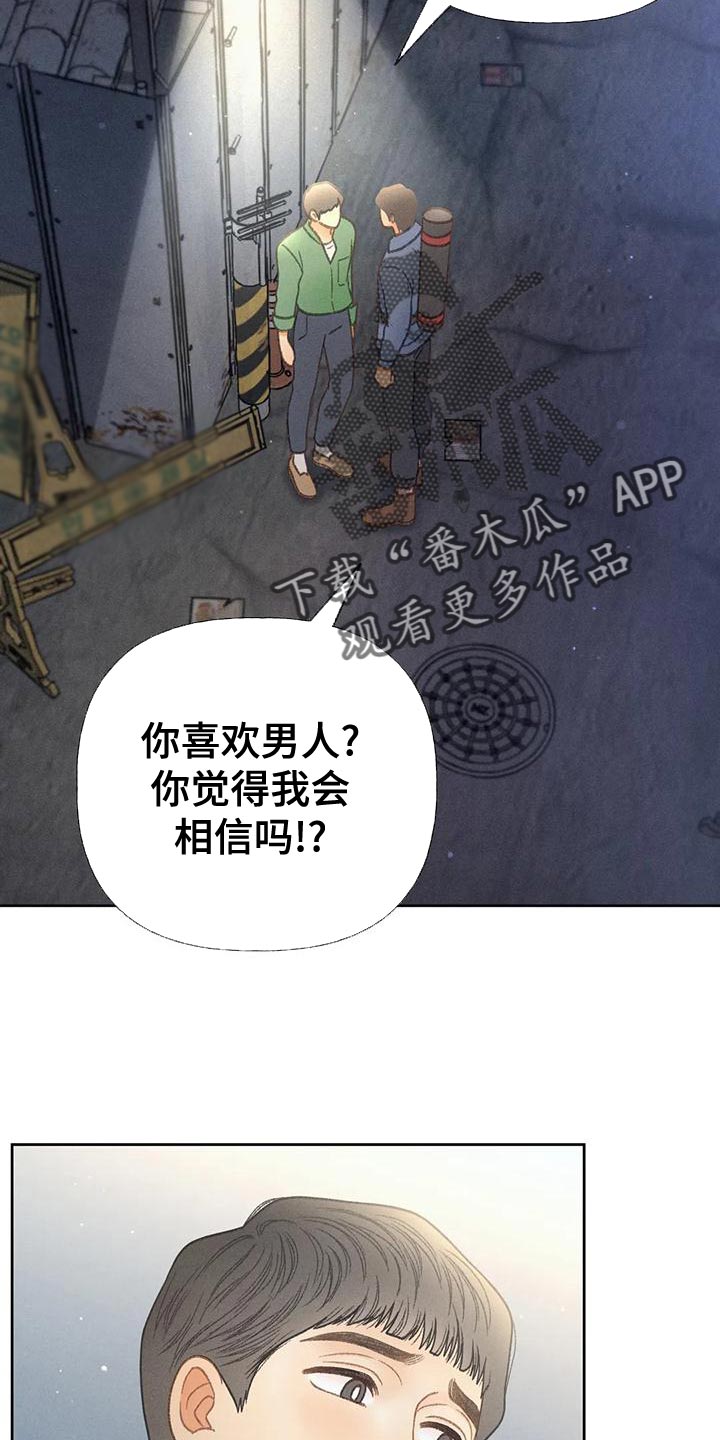 第67章：【第二季】利用6