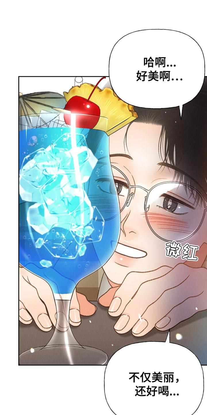 第86章：【第二季】喝醉了23
