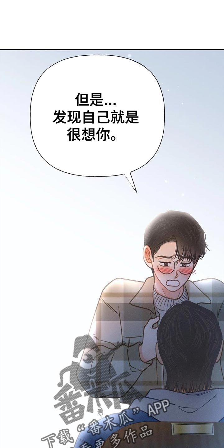 第89章：【第二季】调查7