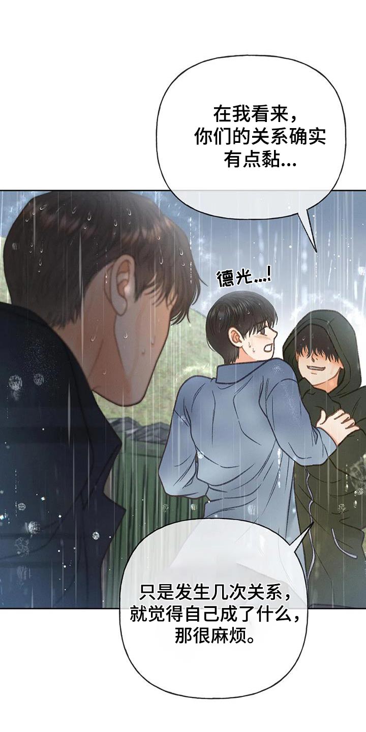 第115章：【第三季】放手29