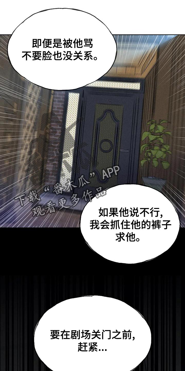 第77章：【第二季】我想问你一件事31