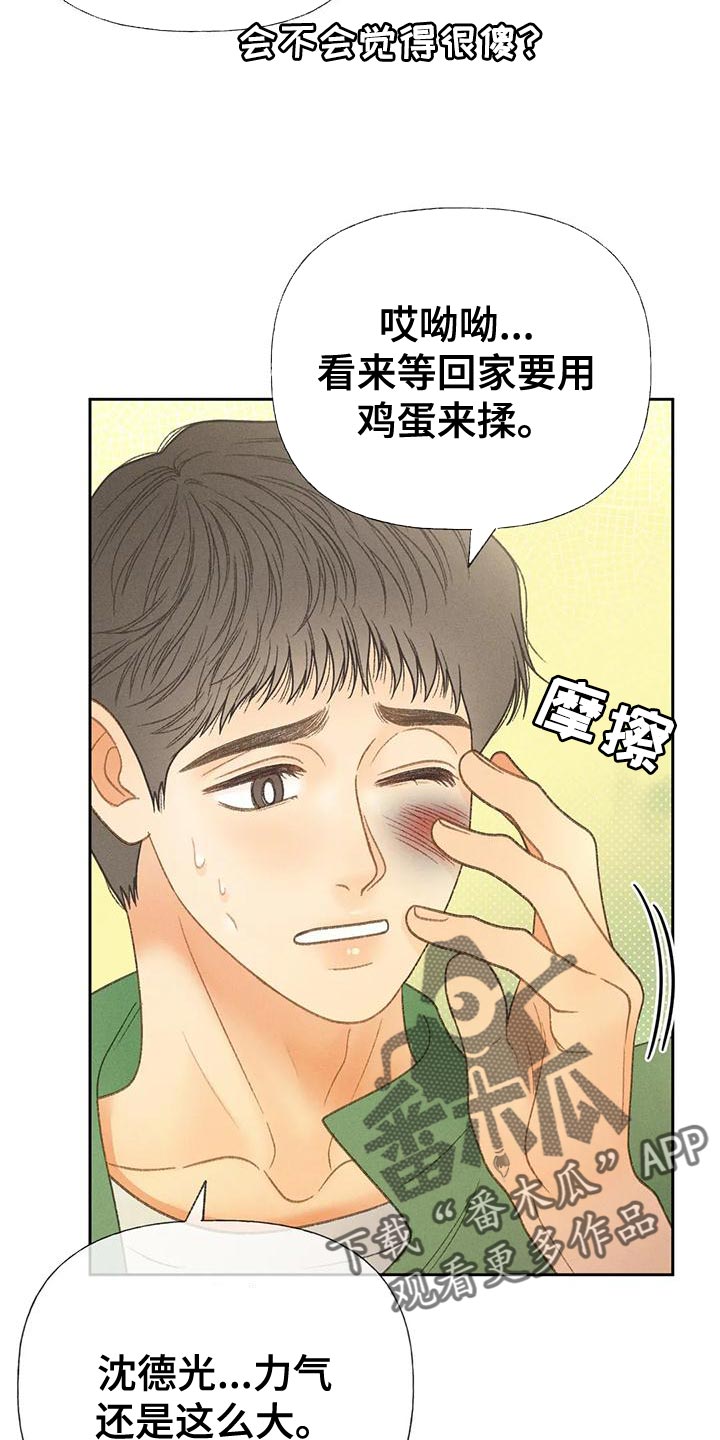 第66章：【第二季】快回答我的问题12