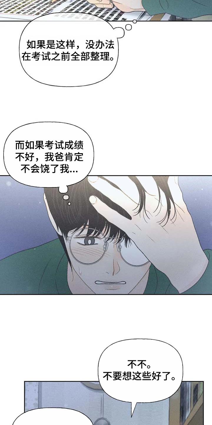 第29章：同学们都知道了24