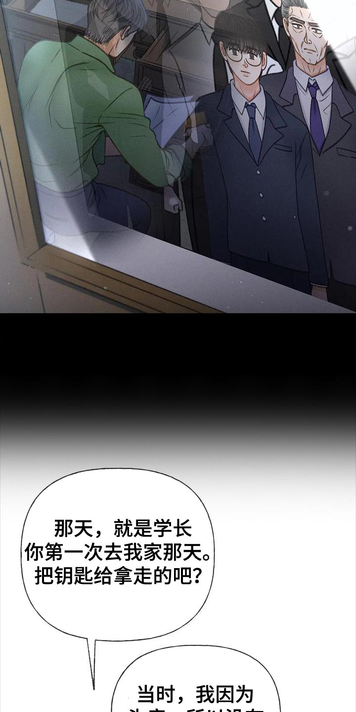 第95章：【第二季】不可能得逞20