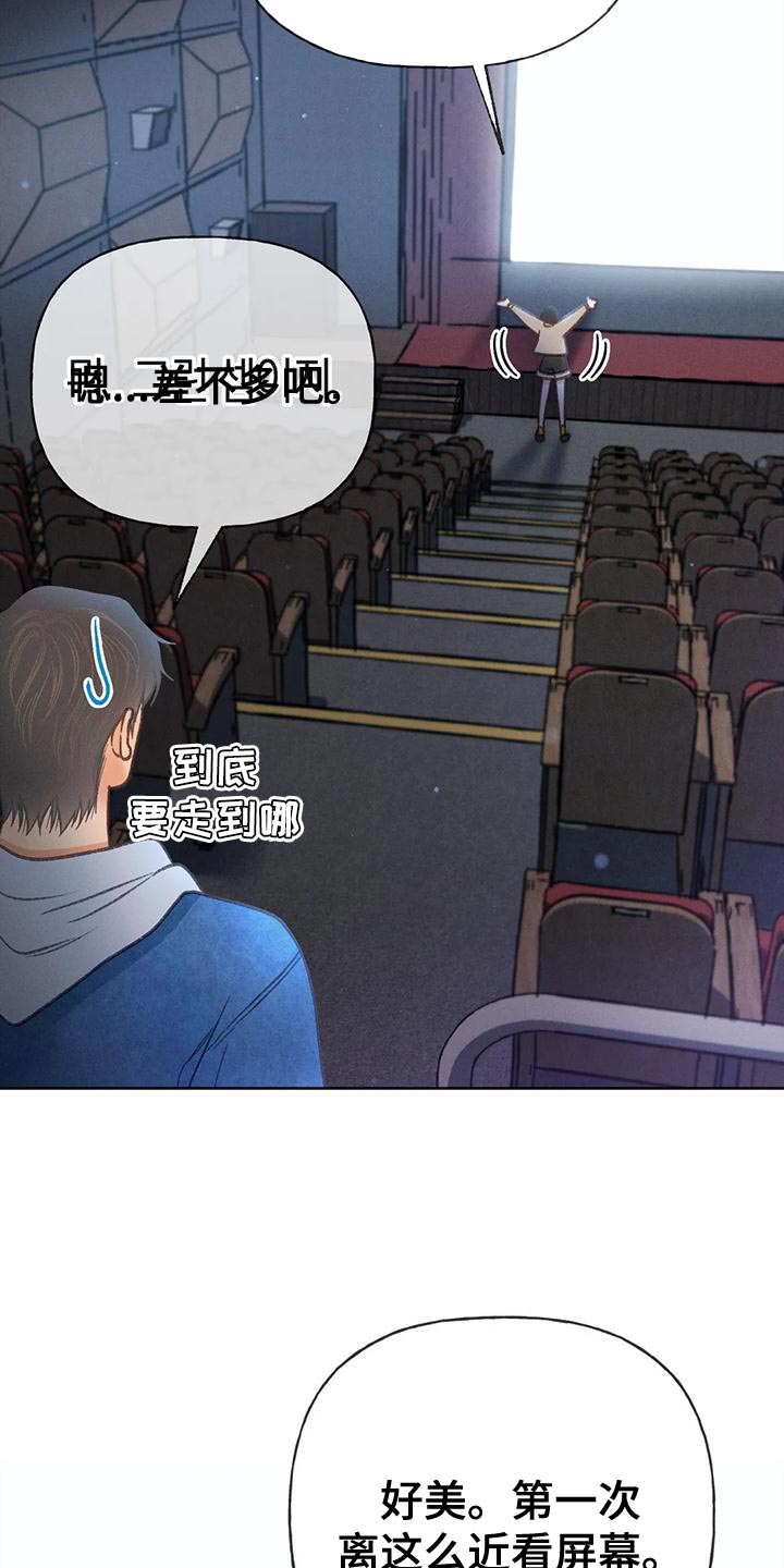 第87章：【第二季】嫉妒7