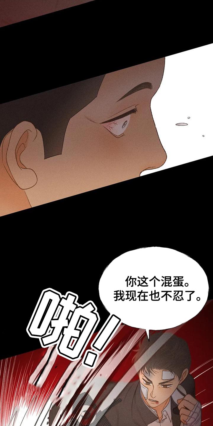 第68章：【第二季】另有其人13