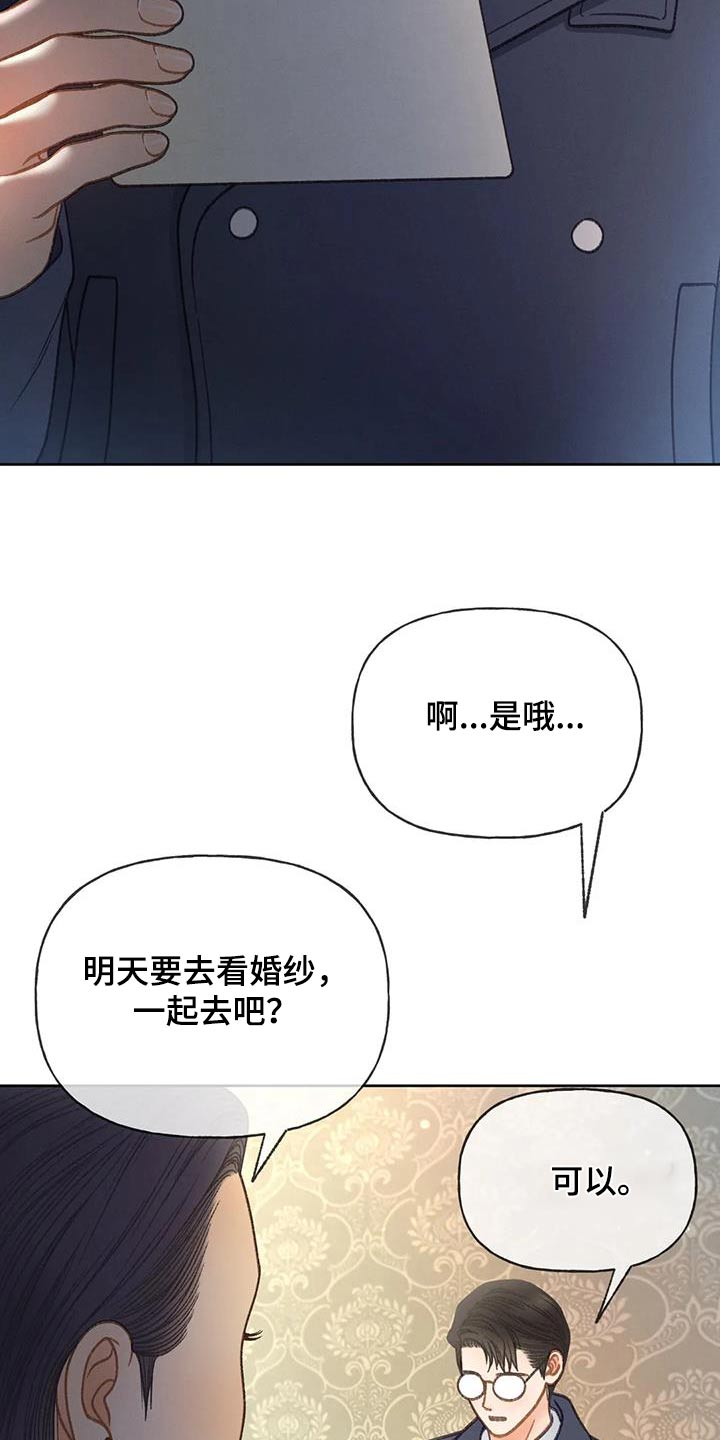 第119章：【第三季】请帖3