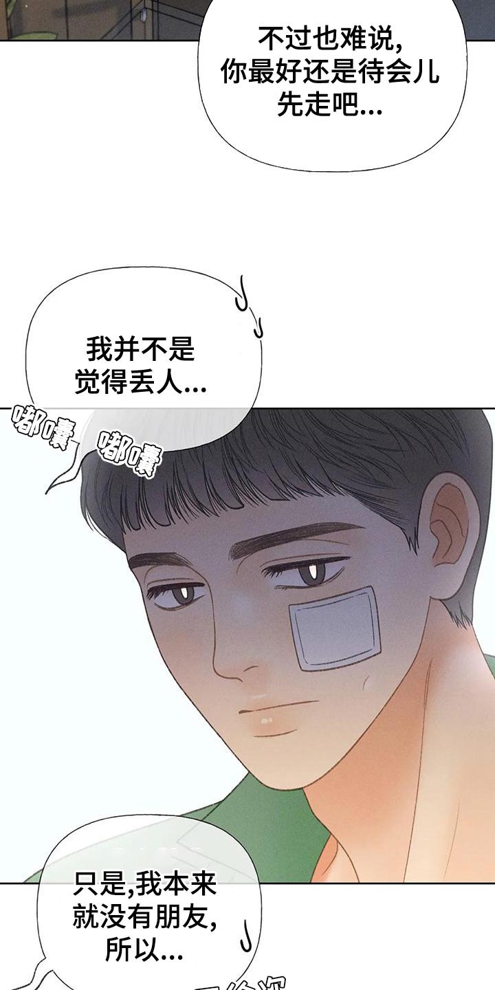 第70章：【第二季】只有一个办法23