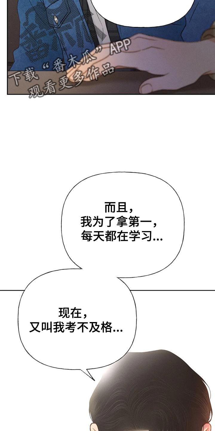 第86章：【第二季】喝醉了29