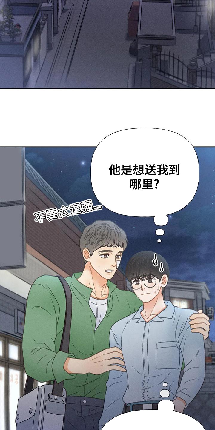 第70章：【第二季】只有一个办法15